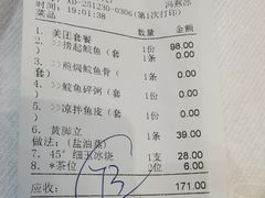 -有腥气私房菜·寻味顺德