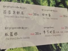 -敏珠拉姆藏餐·南京厨房(富春江东街店)