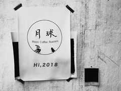 -月球咖啡retro
