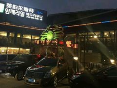 -蟹之国·精品蟹料理(极地店)