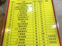 菜单-勒南公舍(龙江店)