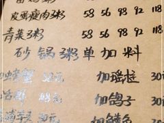 -李记潮汕砂锅粥(营福路店)