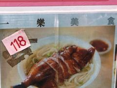 鹅腿-一乐烧鹅(中环店)