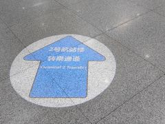 环境-广州白云国际机场-T2航站楼
