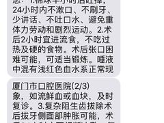 -厦门医学院附属口腔医院(蔡塘院区)