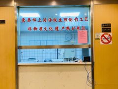 -东泰祥生煎馆(陕西南路店)