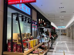 自助取餐区-旺顺阁鱼头泡饼(常营店)