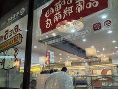 -黄记煌三汁焖锅(渝北金港国际店)