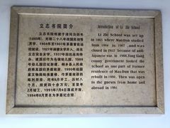 -茅盾纪念堂