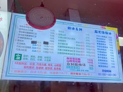 -小胖老味刨冰