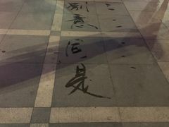 -文华公园(禅城区)