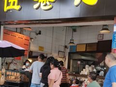 -伍湛记 · 广州老字号(龙津中路店)