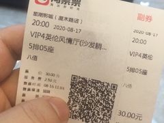-至潮影城(厦禾路美仁广场店)