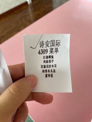 -诗安国际母婴会所(香坊区店)