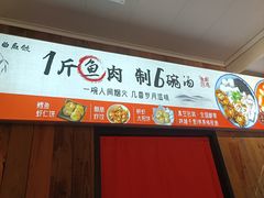 -非遗·十八曲鱼饺(西马总店)