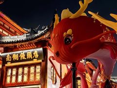 -南翔馒头店(豫园店)