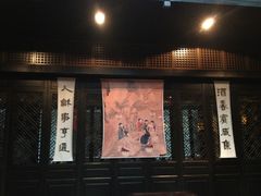 -咸亨酒店