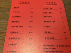 菜单-葛乐蒂咖啡馆（原:拼图咖啡因店）(原：拼图咖啡因店)