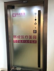 -美丞医疗美容