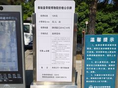 -秦始皇帝陵博物院-丽山园