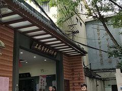 -上海市中医医院(石门路院区)