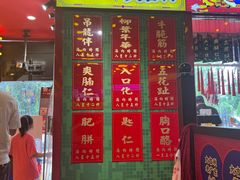 景观位-大吉利·潮汕牛肉火锅(河西店)