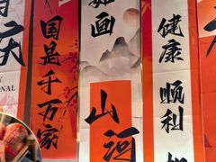 -山焱·炭火自助烤肉(周浦万达店)