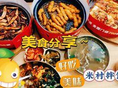 -米村拌饭(江宁万达店)