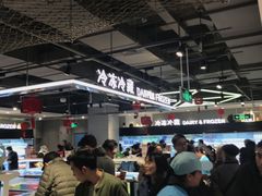 -盒马鲜生(莱蒙都会店)