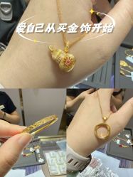 -萃华金店(罗斯福广场店)