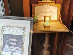 -古董花园(思南路42弄小区店)