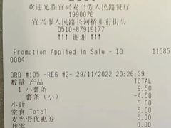 -麦当劳(宜兴人民路店)