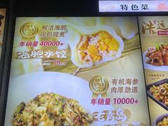 -浩运海鲜大排档青岛菜(石老人海水浴场店)