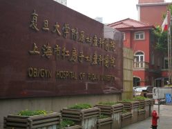 -复旦大学附属妇产科医院(黄浦院区)