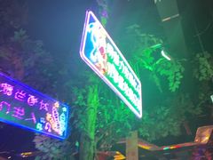 -路边边.炒菜烧烤.音乐餐厅(良乡长虹店)