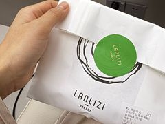 -LANLIZI BAKERY(COSMO店)