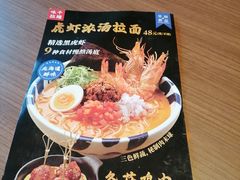 -味千拉面(成都春熙阳光店)