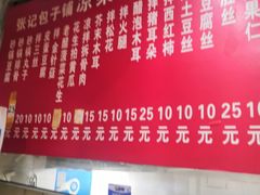 -津味张记包子铺(南开二马路店)
