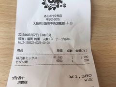 -味乃家 本店