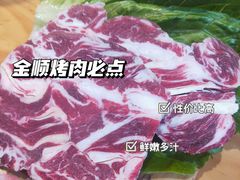 -金顺韩式烤肉·网红烤肉店(广利路店)