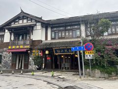 -庭院小酌(瑞莲街店)