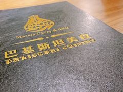 -Masala Curry and BBQ·玛莎拉巴基斯坦美食(金水万达店)
