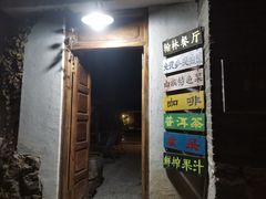 门面-喜洲翰林餐厅(董家百年老宅店)