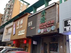 门面-Future&Kitchen