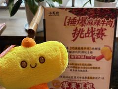 -小龙坎火锅(全球总店)