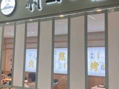 -幸福荣耀超市(学院路店)