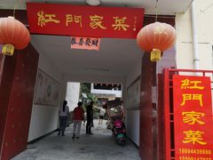 -柞水乾佑红门家菜