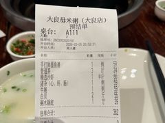 -大良毋米粥(锦龙路总店)
