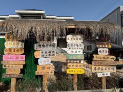 -辛庄国际文化艺术区