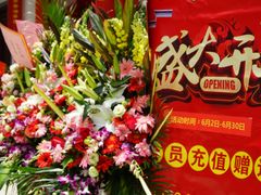 -大家烤羊庄·聚餐团建·谢师宴·生日派对(南山店)